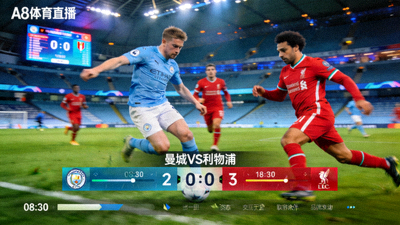 A8体育直播英超联赛曼城对阵利物浦的比赛直播画面截图
